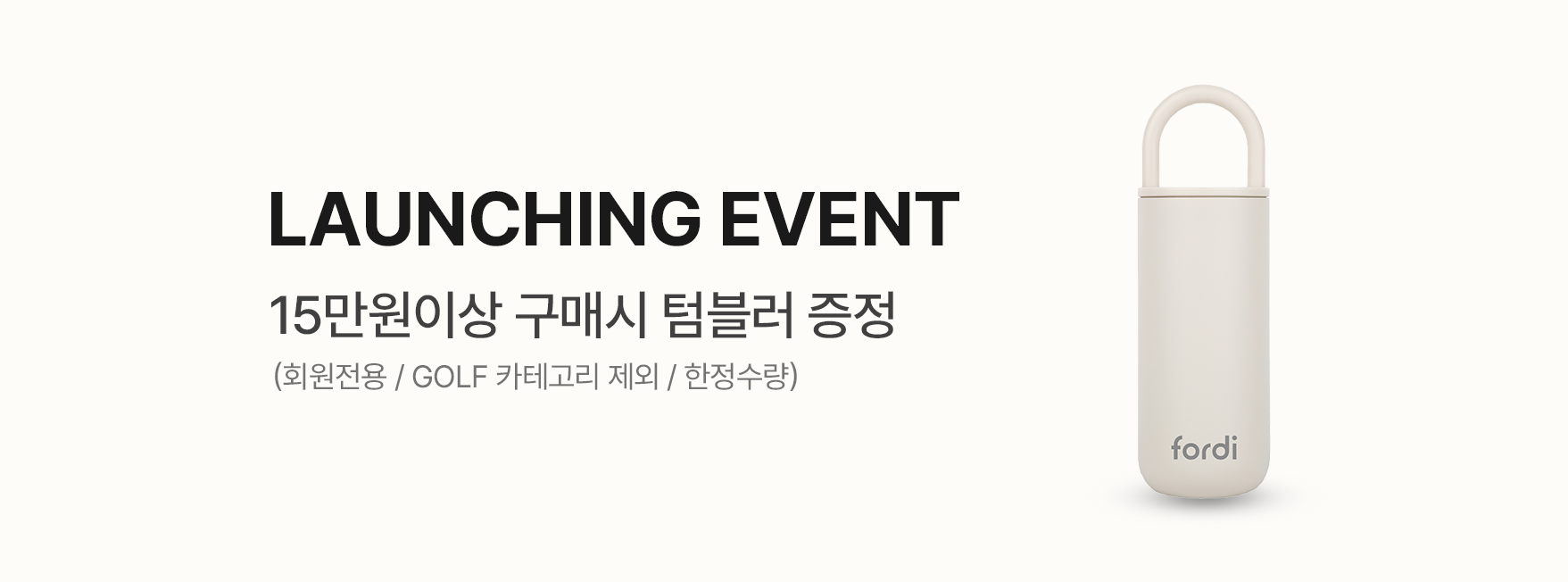 상세 이벤트 배너