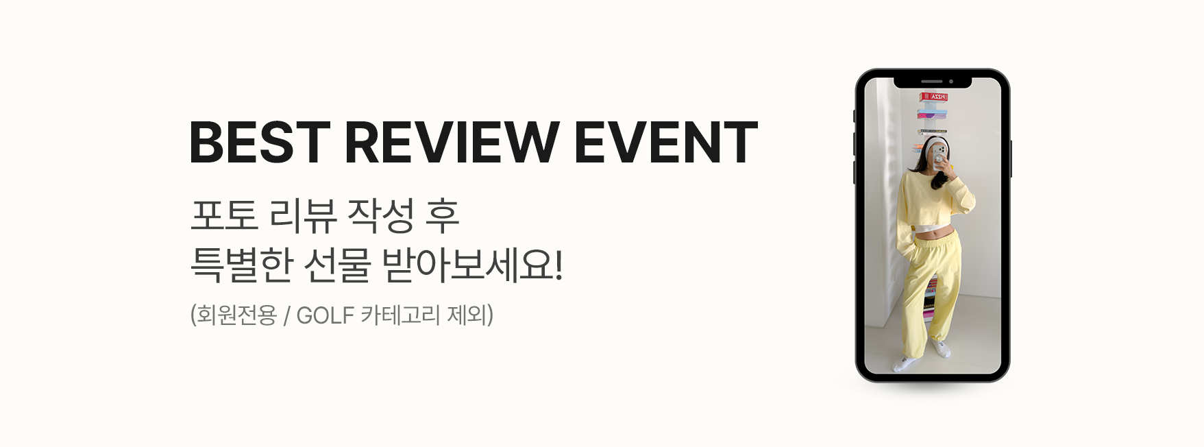 상세 이벤트 배너